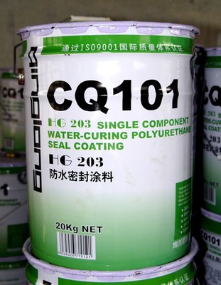 珠玉在内的选择 探析青龙CQ101环保防水涂料，肇庆防水权威之选